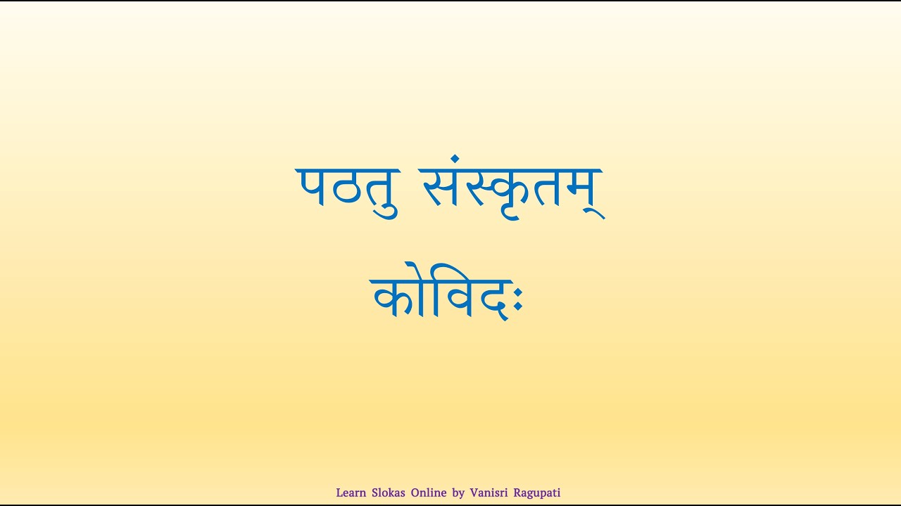 संस्कृतभारती - कोविदः - सप्तमवर्गः - समासः - द्वन्द्वः द्विगुः पुनःस्मरणम्