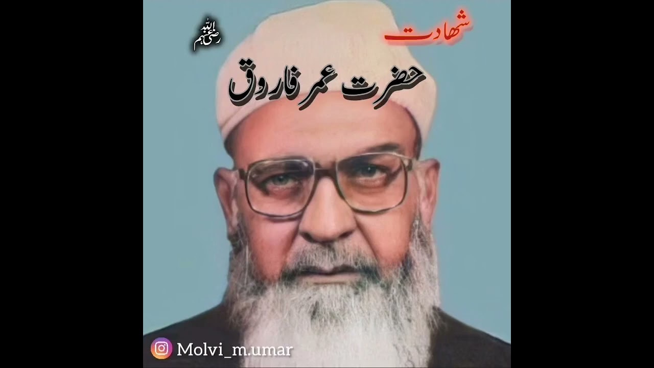 Balochi Bayan Mohammed umar موضوع حضرت عمر فاروق