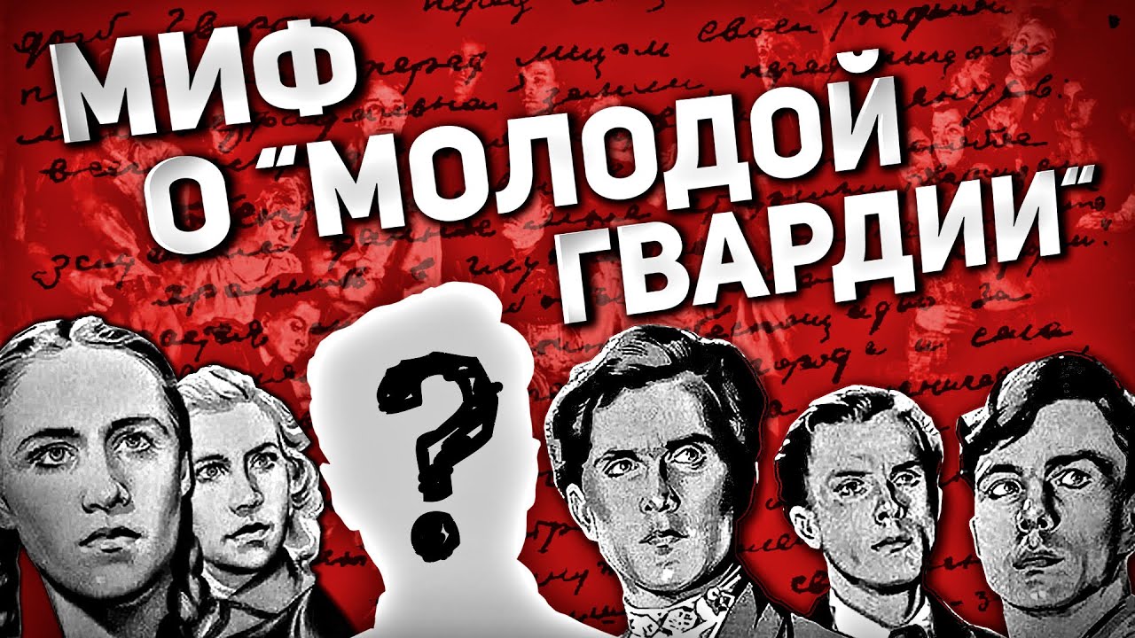 МИФ О 