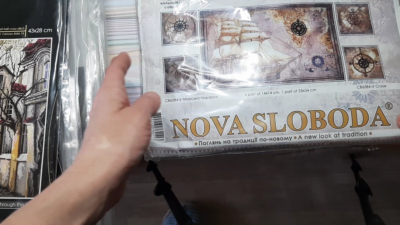 Вишивка хрестиком: Я і Нова Слобода