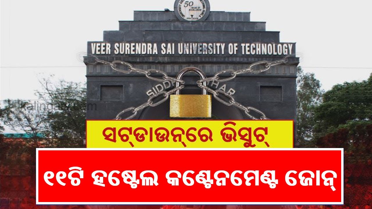 Shutdown Imposed At VSSUT In Burla Amid Surge In Covid 19 Infections || KalingaTV