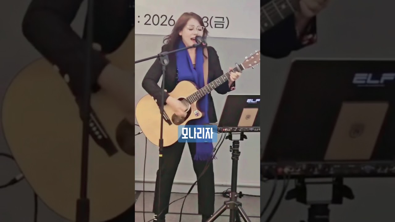 #모나리자 #조용필 #옥천군 안남면재경향우회 #live