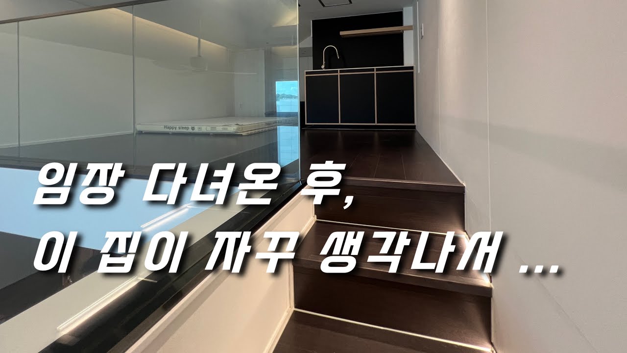 1인가구=월세+관리비 계산해보니 (또) 이사 가고싶은 집이 생겼어요 😅  