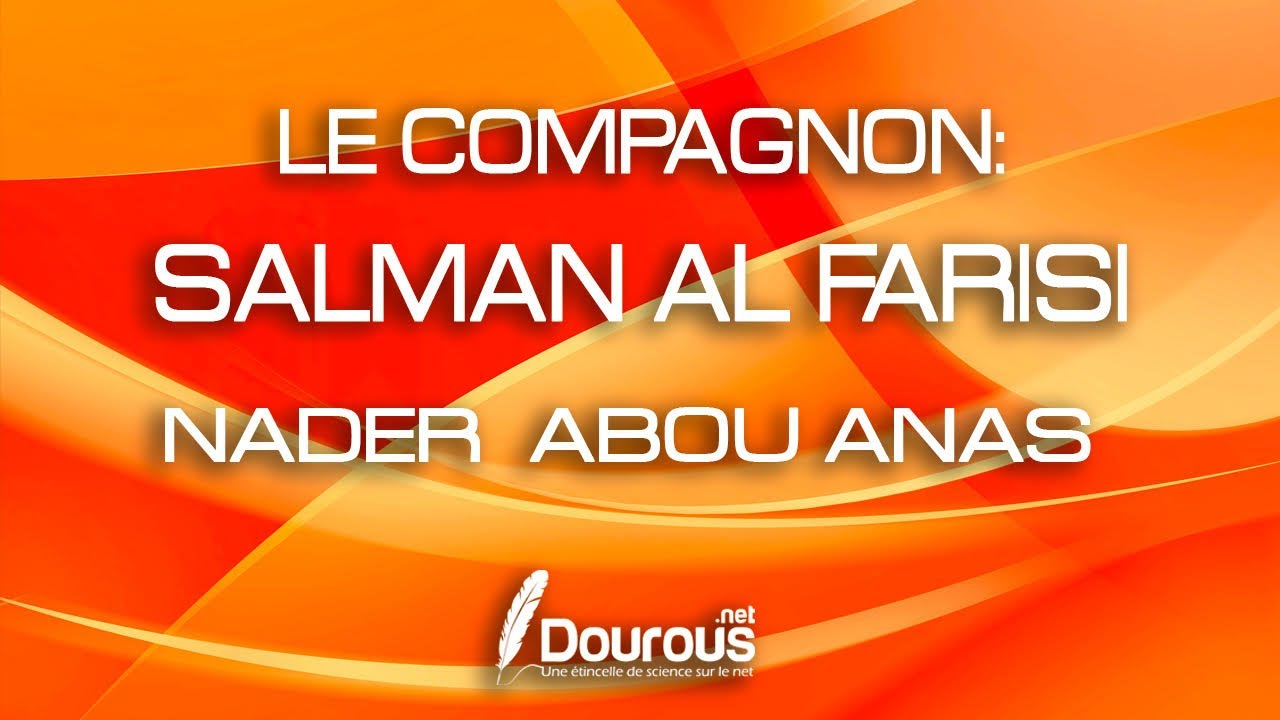 SALMAN AL FARISI - NADER ABOU ANAS