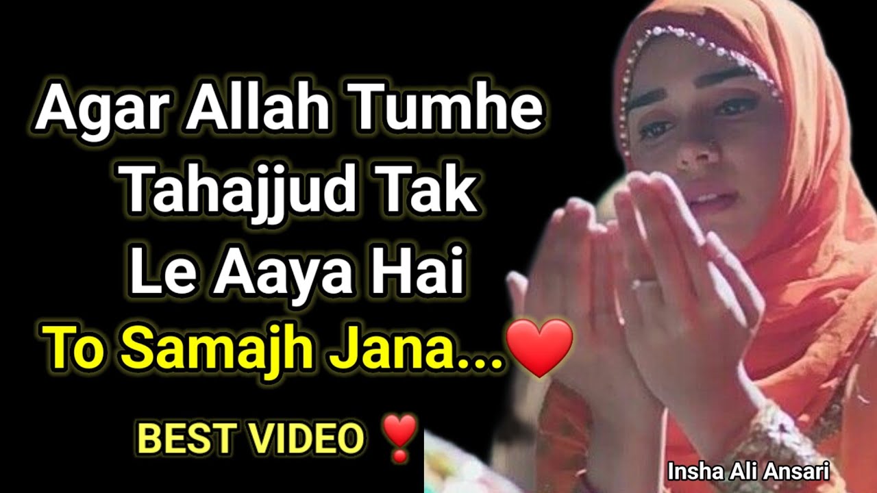 Allah Tumhe Tahajjud Ki Namaz Tak Le Aaya To Samajh Lo...❤️ || Motivational Video || BEST VIDEO