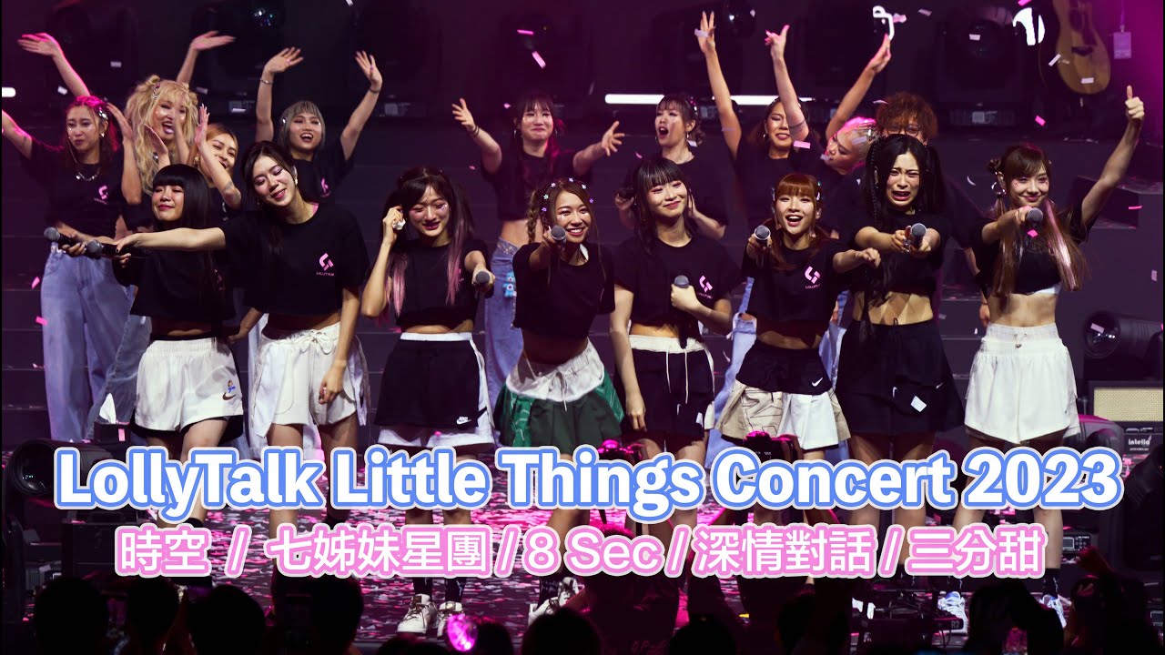 [4k] Lolly Talk Little Things Concert 2023 | Part-5