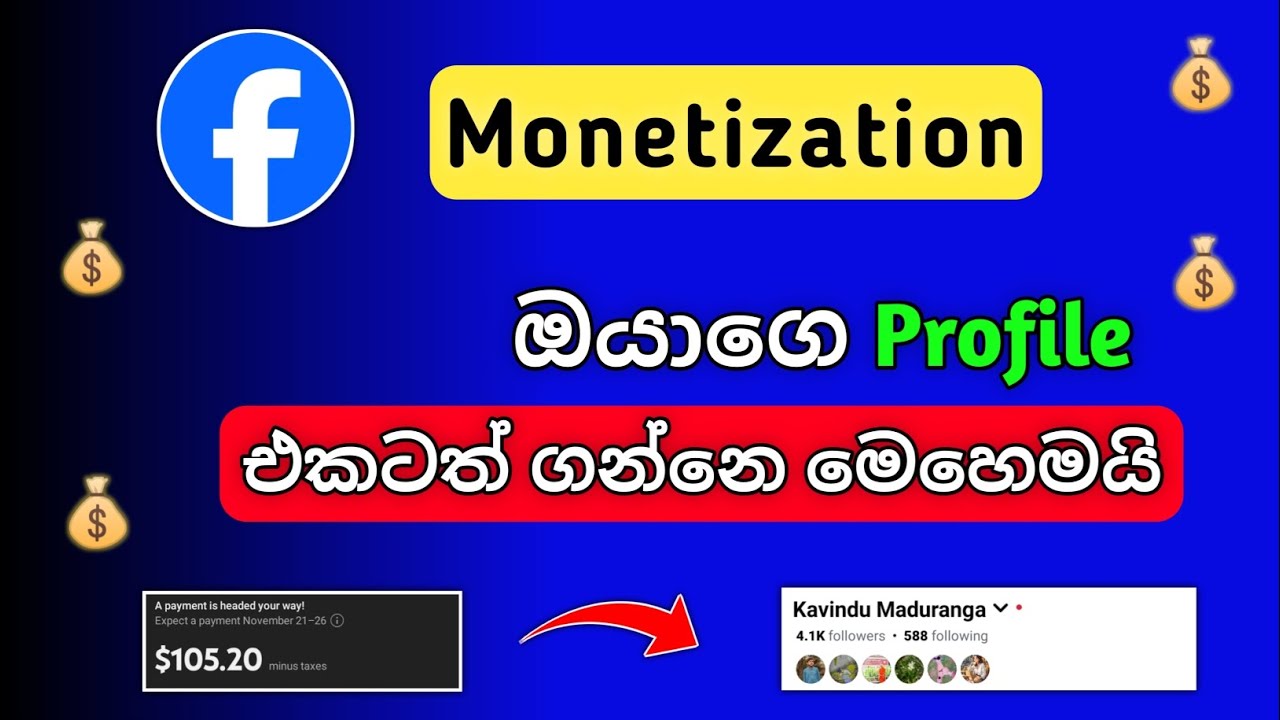 How to Get Facebook Monetization Sinhala | Facebook CM Tool ගන්න විදිහ 💰- Facebook Monetization 2026