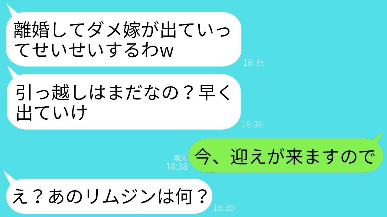 嫁いびりで離婚危機！迎えに来た高級車に姑が青ざめた理由www