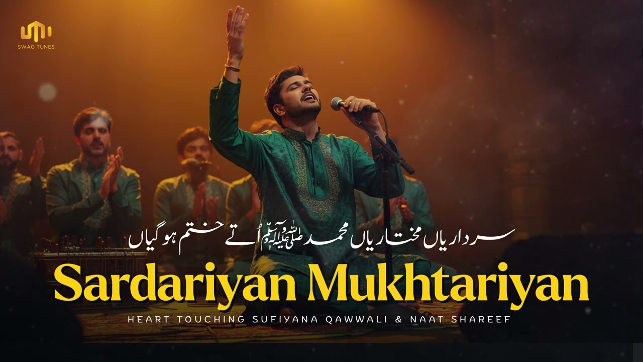 Sardariyan Mukhtariyan (سرداریاں مختاریاں) - Sardariya Mukhtariya Qawali | New Naat Sharif Kalam