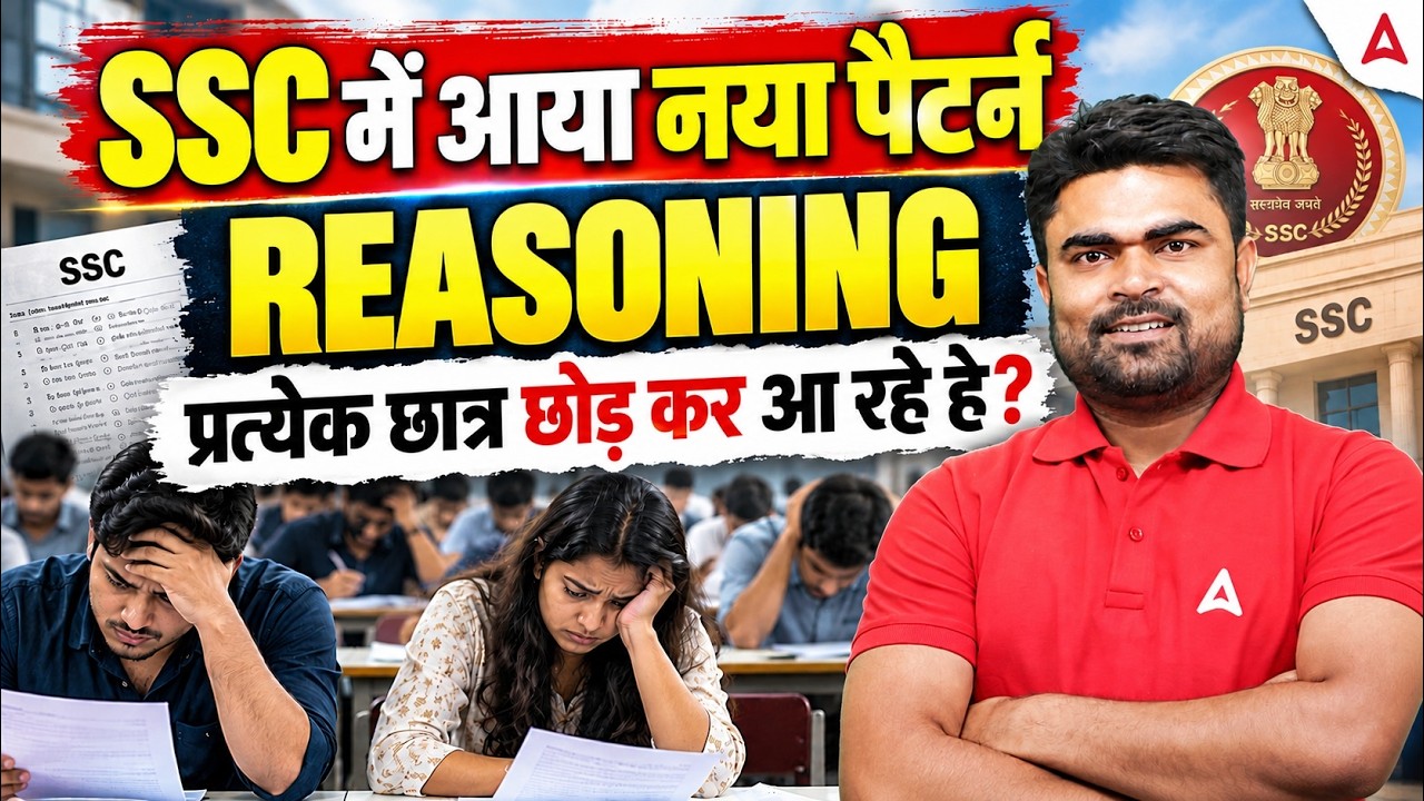 SSC Reasoning New Pattern 2026 | SSC Exam Pattern Analysis | SSC Reasoning Class