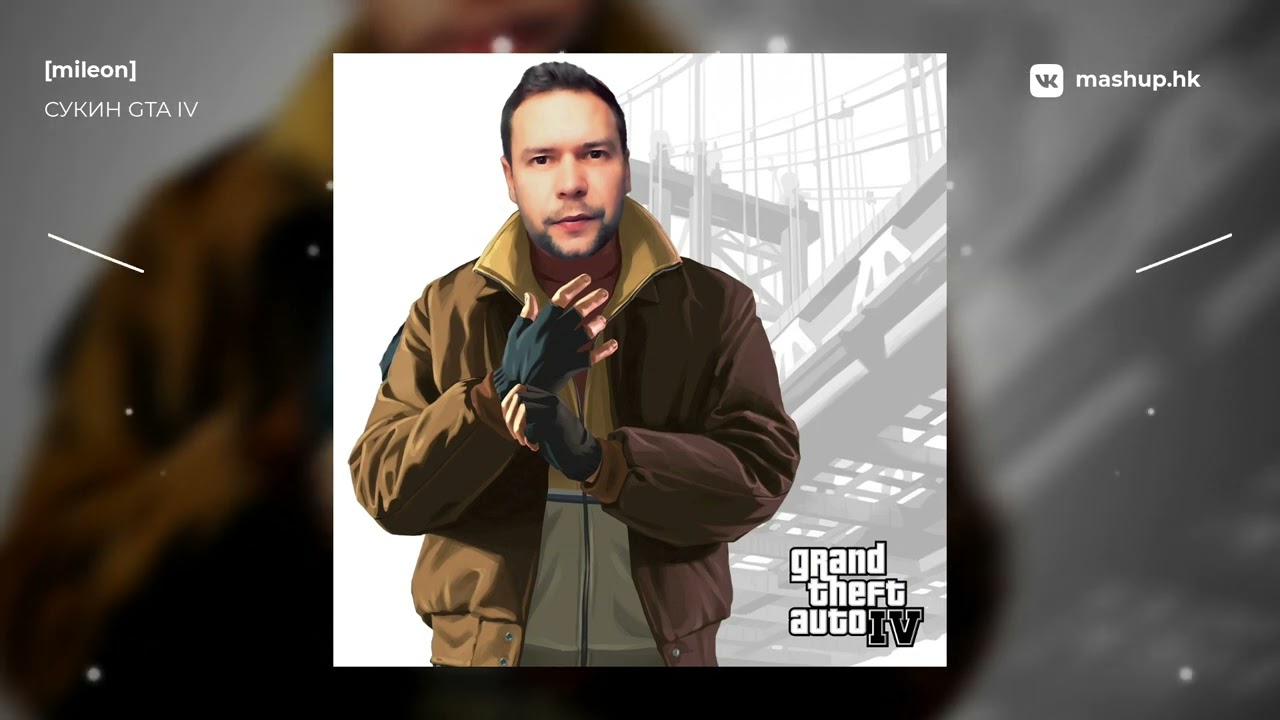 1.kla$ x Grand Theft Auto: IV | mashup by [mileon]