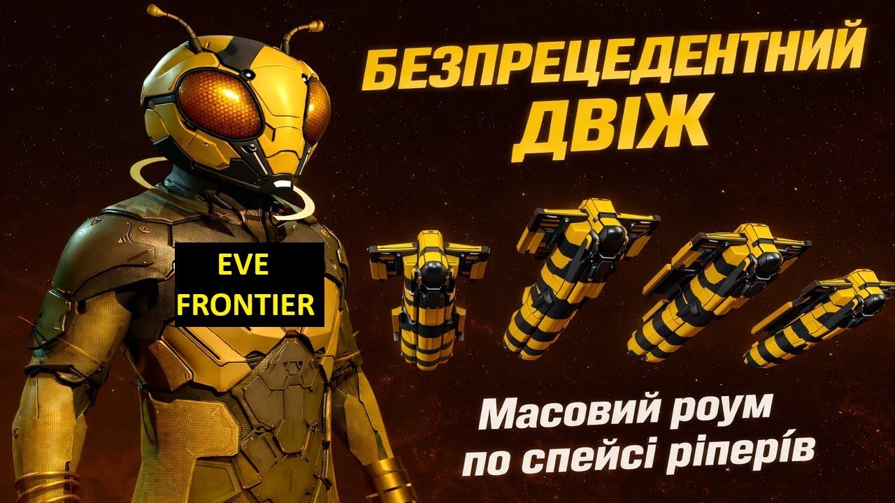EVE FRONTIER. Цикл 4. Зухвалий ПвП двіж проти трайбу Reapers.