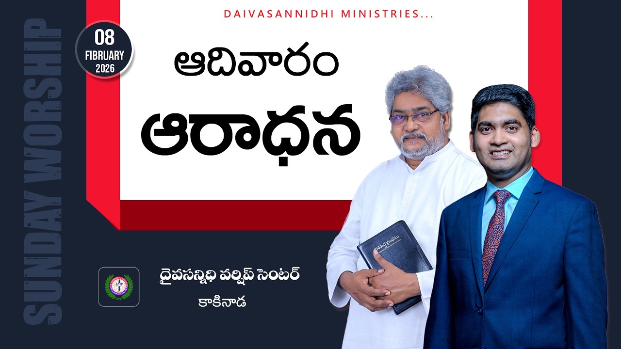 SUNDAY WORSHIP LIVE @ 08/02/2026 || Daivasannidhi Ministries || Kakinada