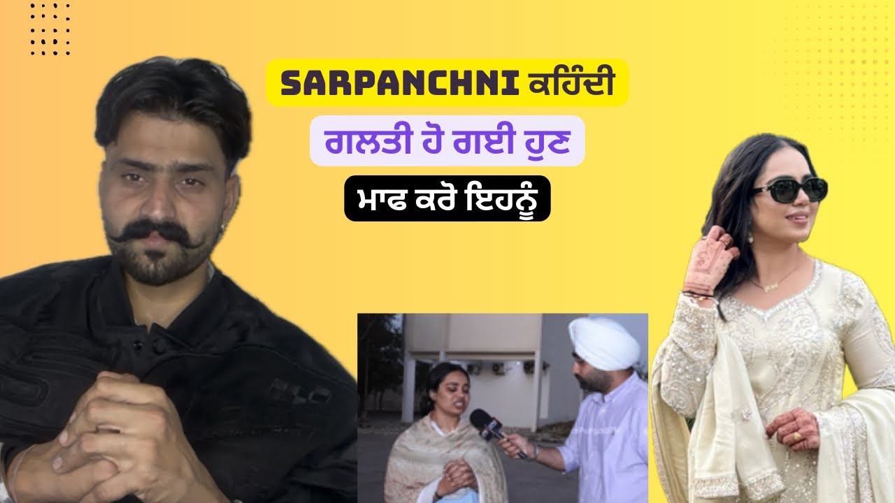 Sarpanchni Kehndi Hun Nhi Boldi Glti Hoo Gai || SukhrajKhosa