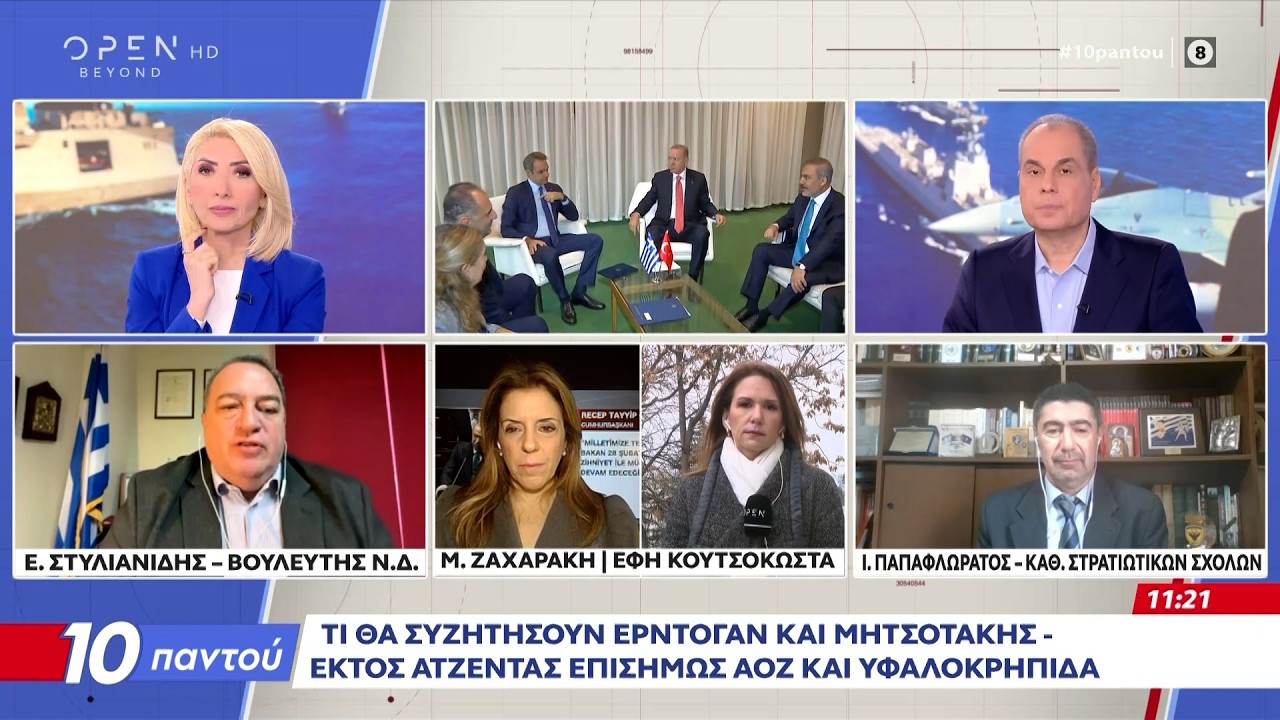 Τι θα συζητήσουν Μητσοτάκης – Ερντογάν στο σημερινό ραντεβού | Ethnos