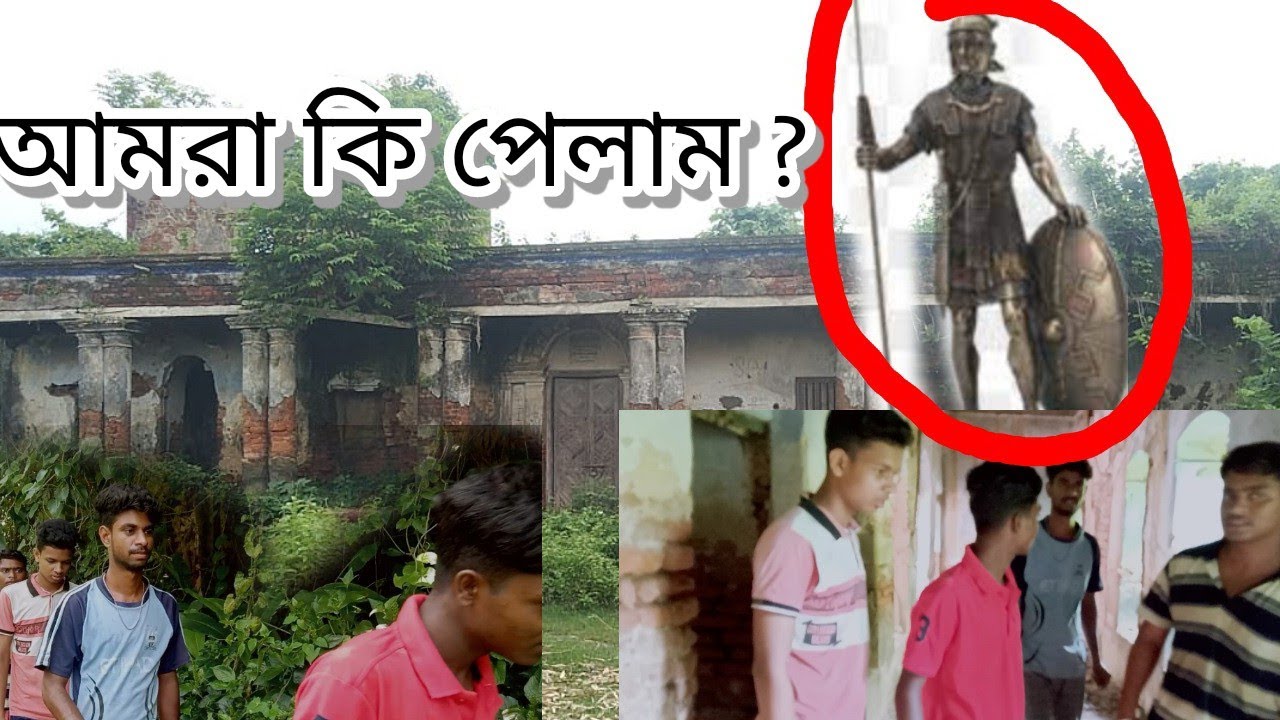 পুরোনো রাজবাড়ির গুপ্তধন | Gangs of Bongpur | রানা - রনি - বিকি- পাপু ৷