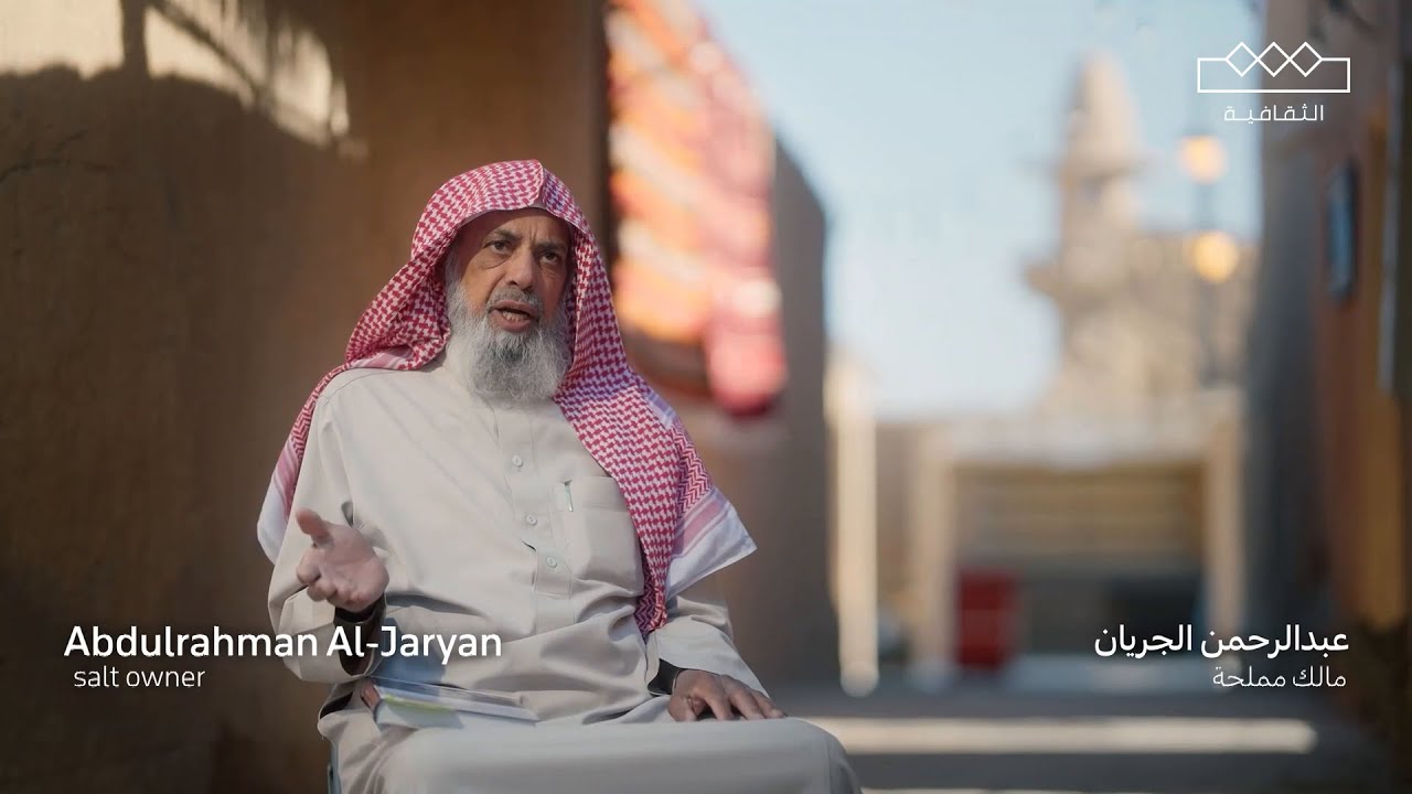 محاصيل المملكة | ملح القصب