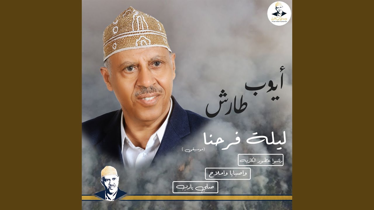 صل يارب على طه (زفه العروس)