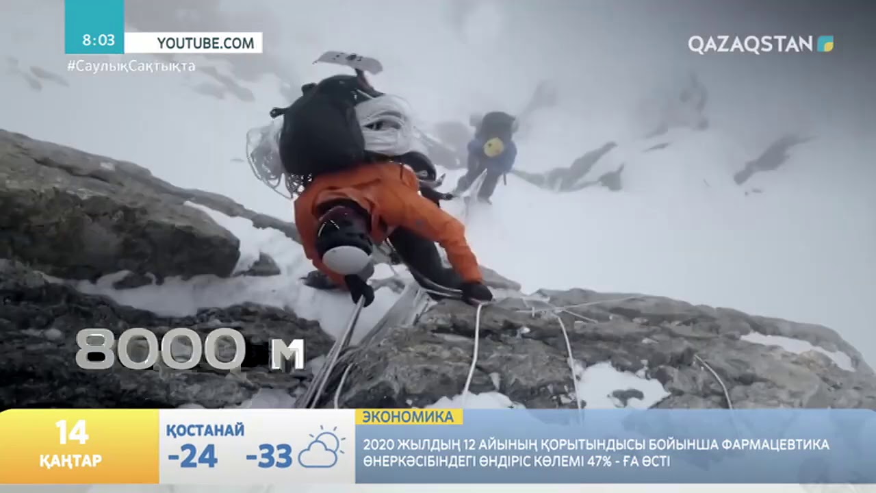 Әлемдегі ең биік әрі ең қауіпті «киллер» таулар