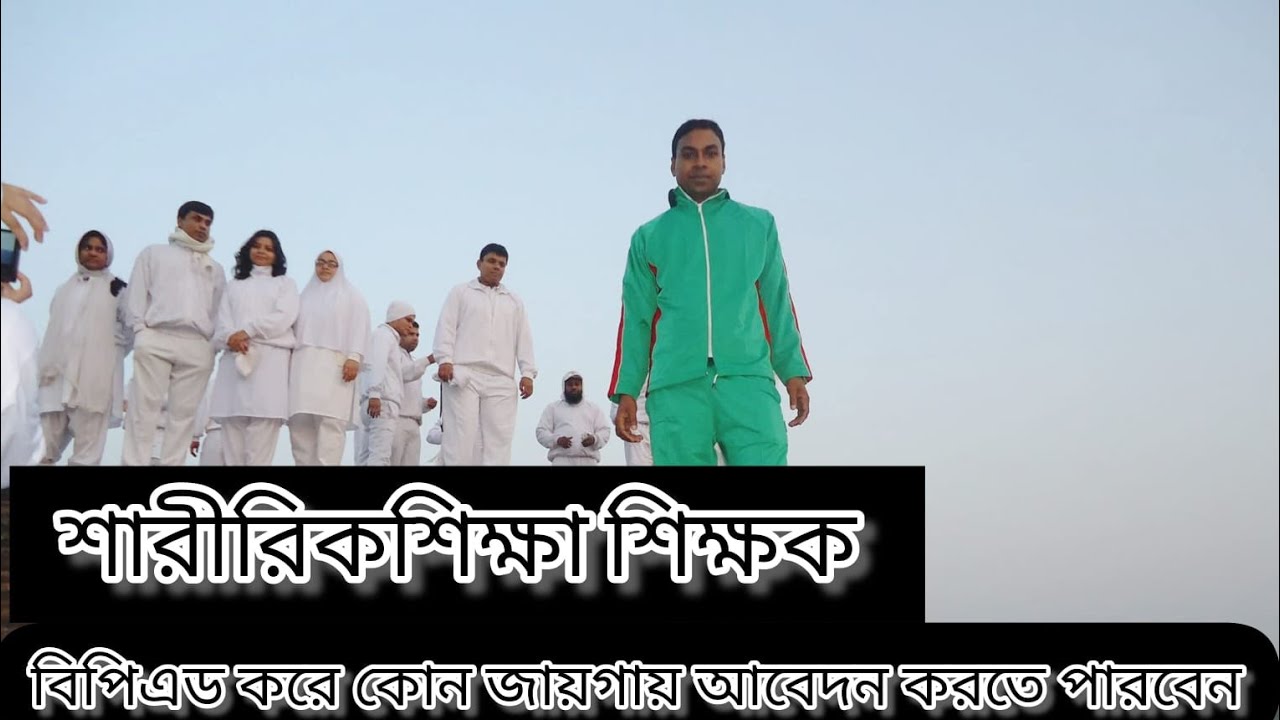 হ্যান্ডবল প্লেয়ার আজ সেনানিবাসের শারীরিক শিক্ষা শিক্ষক।