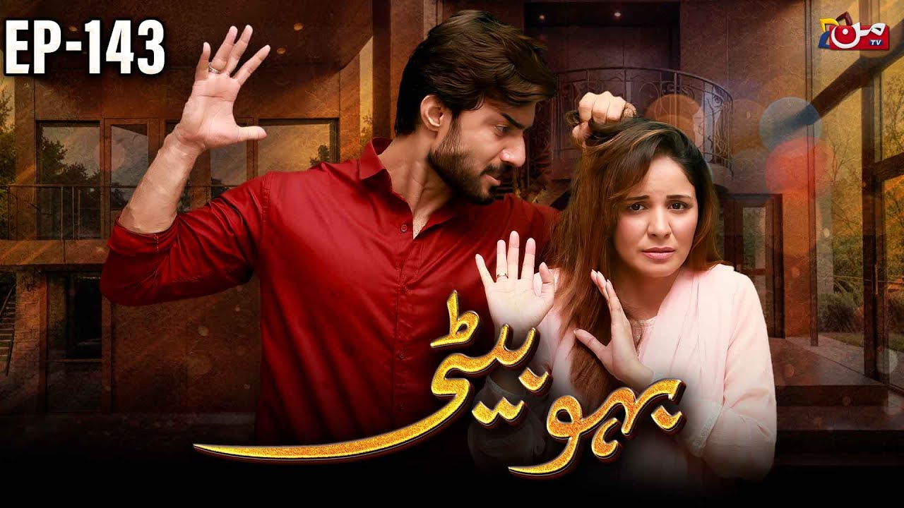 Bahu Beti - Episode 143 | Latest Drama Pakistan | MUN TV Pakistan