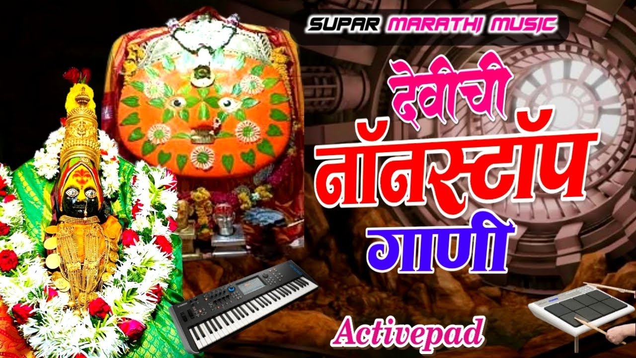 Top 10 देवीची गाणी | आंबाबाईची non stop song 2025 #kalubai