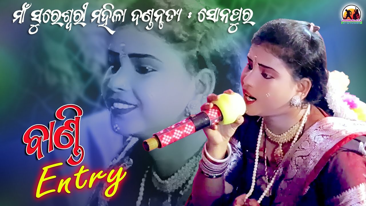 Bandi Entry // Maa Sureswari Mahila Danda // Sonepur