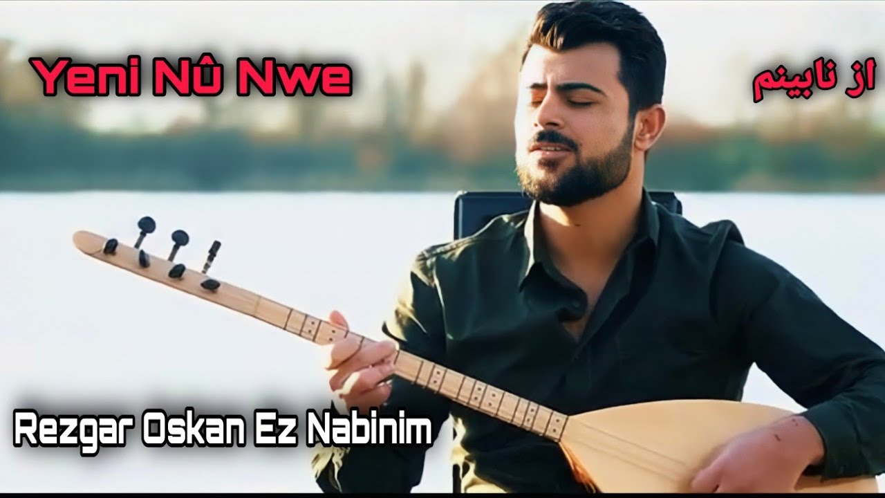 Rezgar Oskan   Ez Nabinim