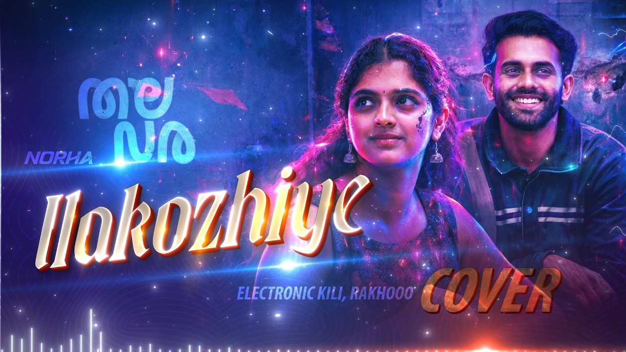Ilakozhiye | Female Cover By  @norha_india ​| Thalavara Movie