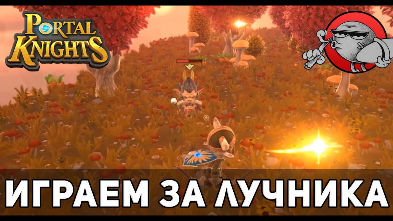 Portal Knights #6 - Играем за лучника
