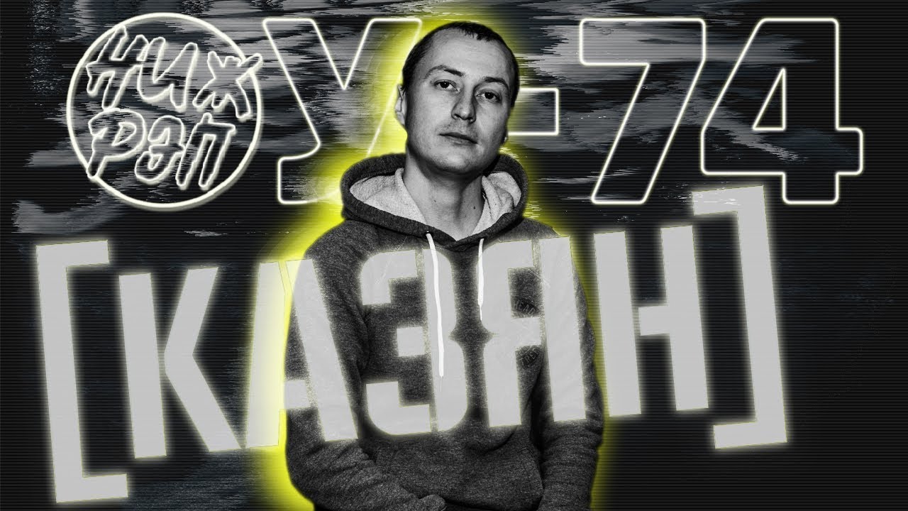 НижДвиж: КАЗЯН |ОУ-74