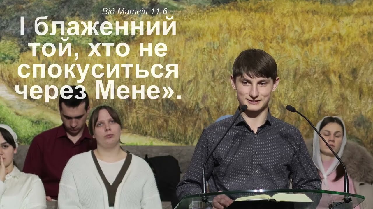 Вечірнє служіння 15.02.2026 Церква Дружба