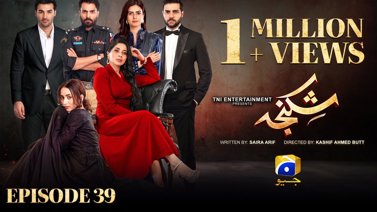 Shikanja Episode 39 [Eng Sub] - Azekah Daniel - Asad Siddiqui - Washma Fatima - 21st December 2025