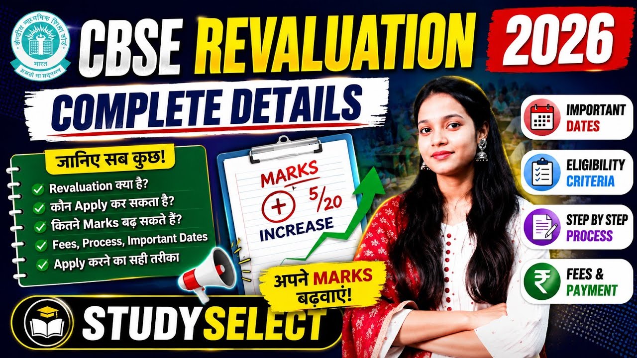 Steps to apply photocopy of answer sheet ✅️CBSE Rechecking/Re-evaluation 2026| class10/12
