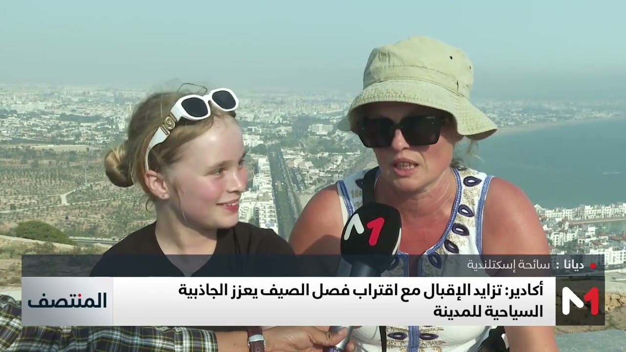 أكادير: تزايد الإقبال مع اقتراب فصل الصيف يعزز الجاذبية السياحية للمدينة