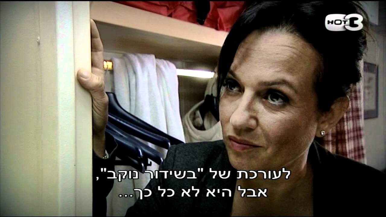 תנוחי - פרק ראשון מלא