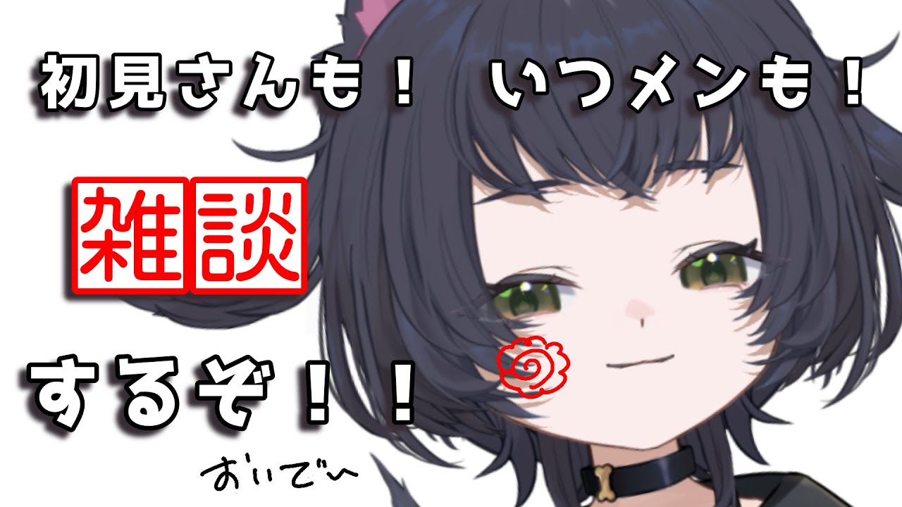 【雑談】がんばったきみに、はなまる！【Vtuber】