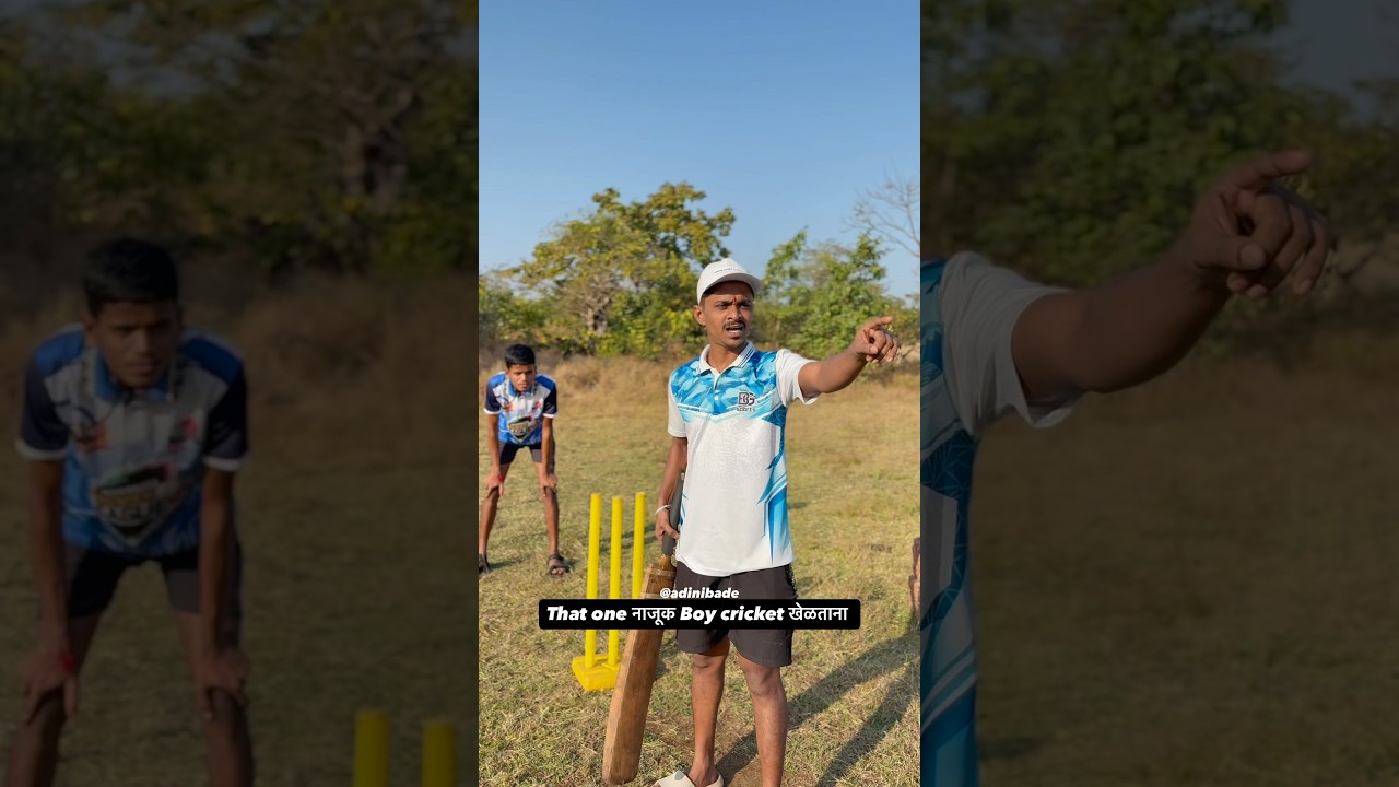 That one najuk boy cricket kheltana😂🏏 #cricket #cricketlover #shorts #friends #comedy #shortvideo