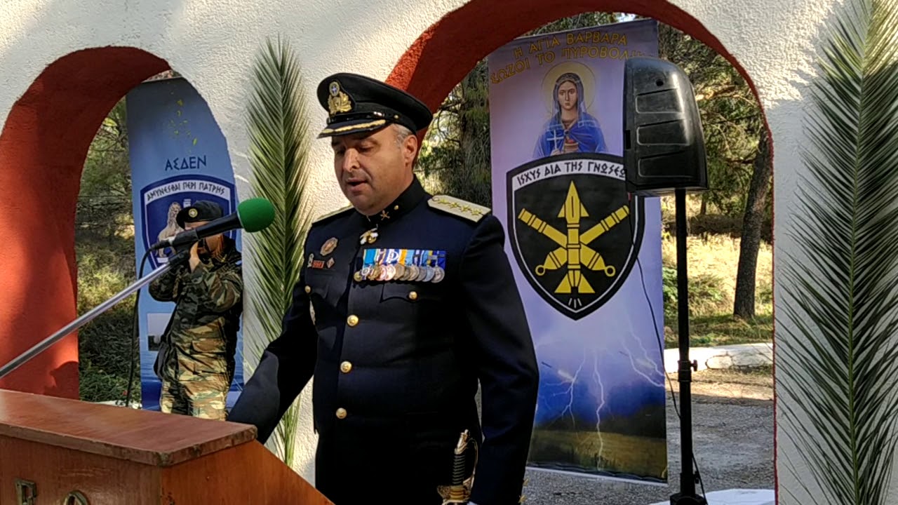 Εορτή Πυροβολικού Αγία Βαρβάρα Κω