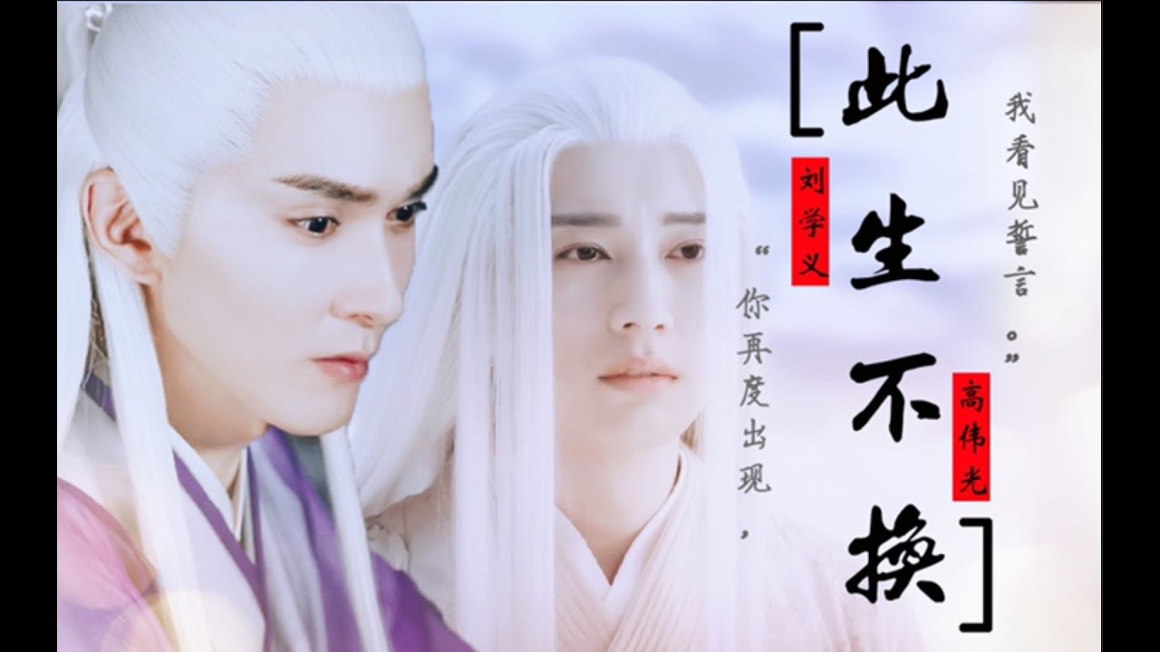 |VsubCC•FMV - Đam mỹ|Đế Thứ Phương•Song Đế Quân - Đông Hoa x Bách Lân - Cao Vỹ Quang x Lưu Học Nghĩa