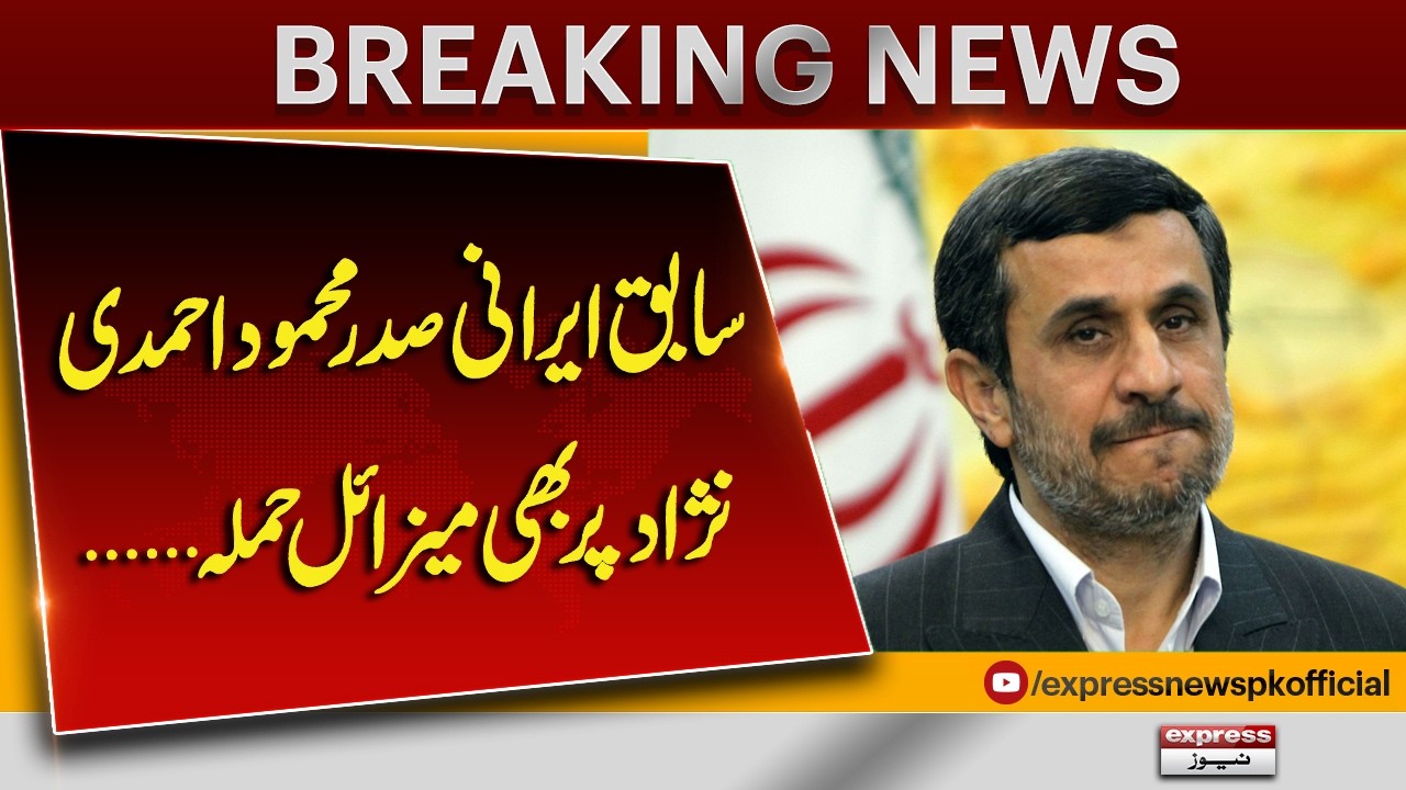 Israel-Iran War : Iran Crisis Deepens – Ahmadinejad Targeted in Attack? | Trump | Khamenei | America