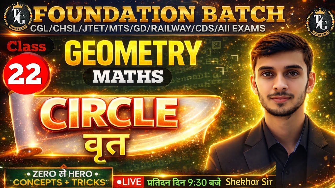 Geometry Circle Complete Concepts | SSC CGL CHSL MTS GD CPO MTS 2025 | Circle Maths by Shekhar Sir