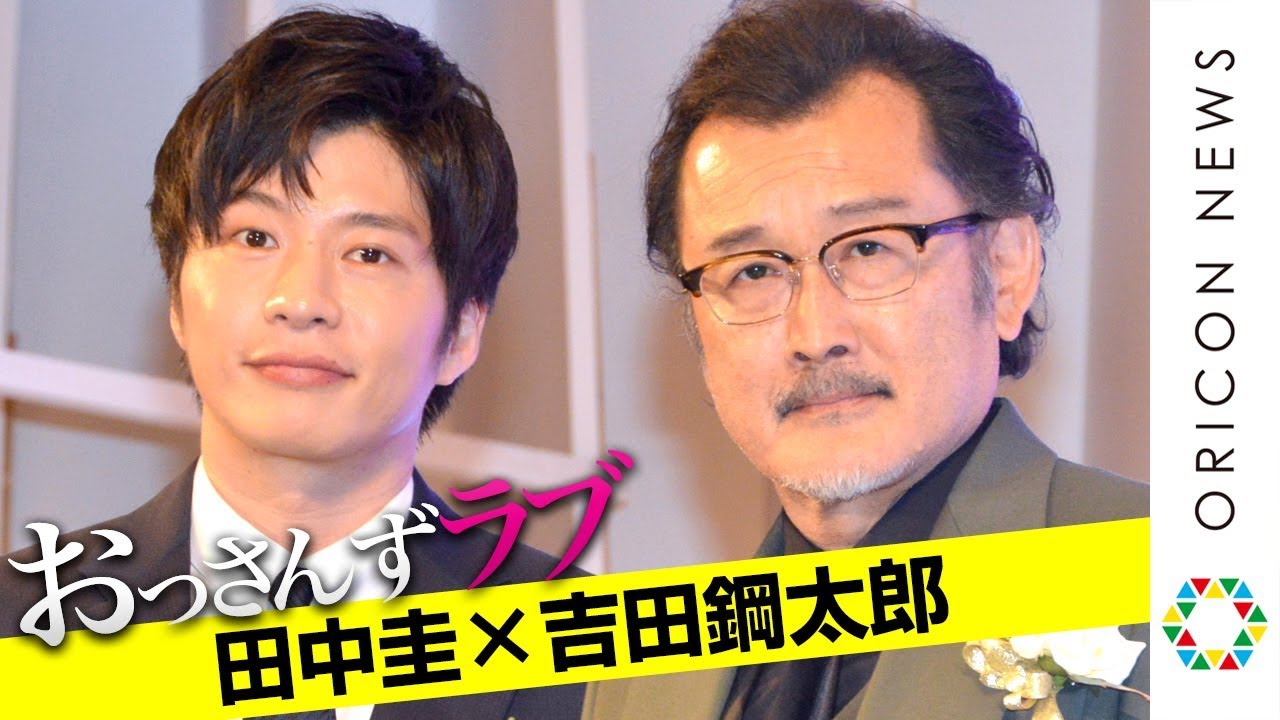おっさんずラブ再び！田中圭＆吉田鋼太郎“はるたん×武蔵”コンビ復活！　『東京ドラマアウォード2018』授賞式