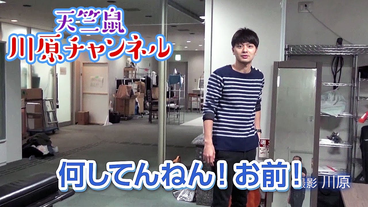 川原の自宅紹介２ 【天竺鼠 川原 究極シリーズ】