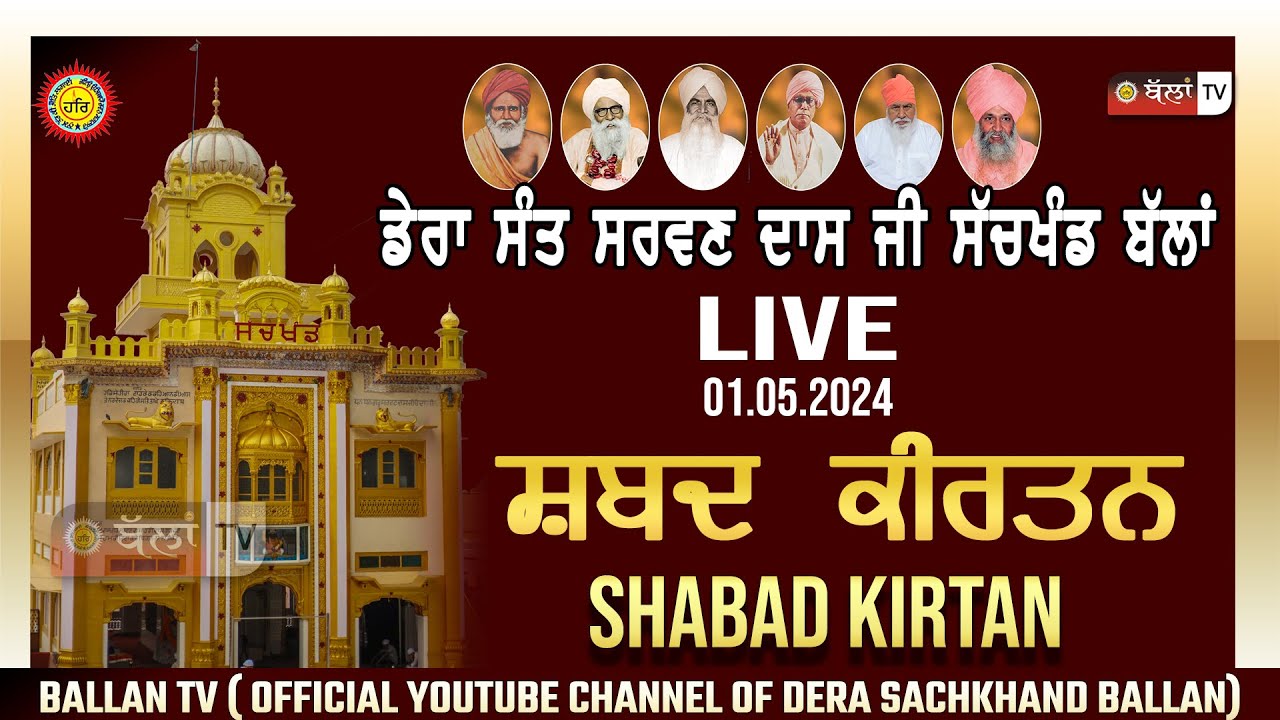 LIVE 🔴 DERA SHRI 108 SANT SARWAN DASS JI SACHKHAND BALLAN 01.05.2024 || BALLAN TV