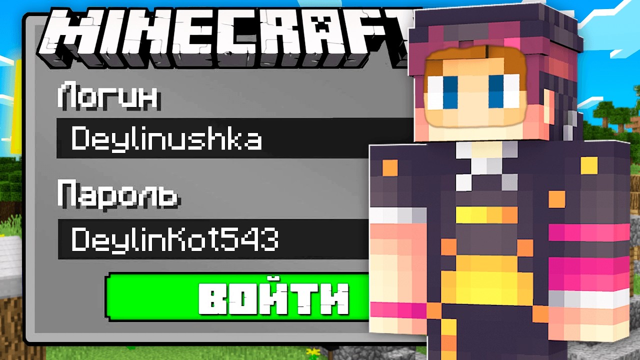 ДЕЙЛИННІҢ АККАУНТЫН ВЗЛОМ ЖАСАДЫМ! ПРАНК! қазақша майнкрафт казакша айшуак