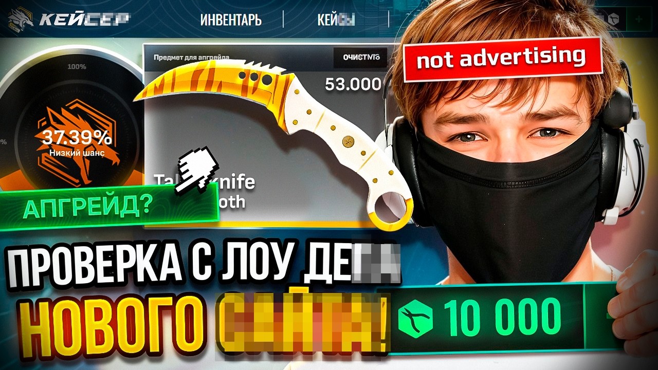 КЕЙСЕР С ЛОУ ДЕПА ПРОТИВ КЕЙС БАТЛЛА!!!МДА КБ КАК ВСЕГДА!!!РОЗЫГРЫШ!!!