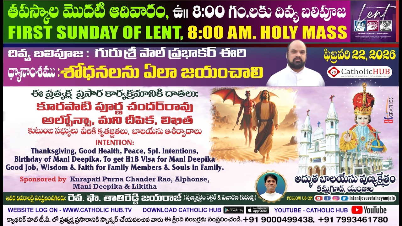 LIVE HOLY MASS | WORD OF GOD | REV.FR.PAUL PRABHAKAR | INFANT JESUS SHRINE | YAMJALA 22-02-2026