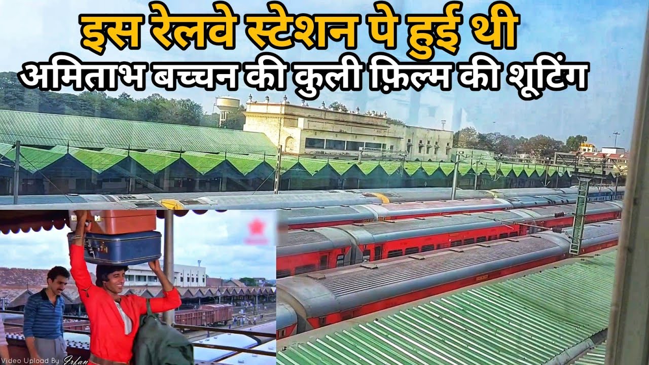 Coolie 1983 movie shooting location | इस जगह हुई थी 1983 में अमिताभ की कुली फ़िल्म की शूटिंग