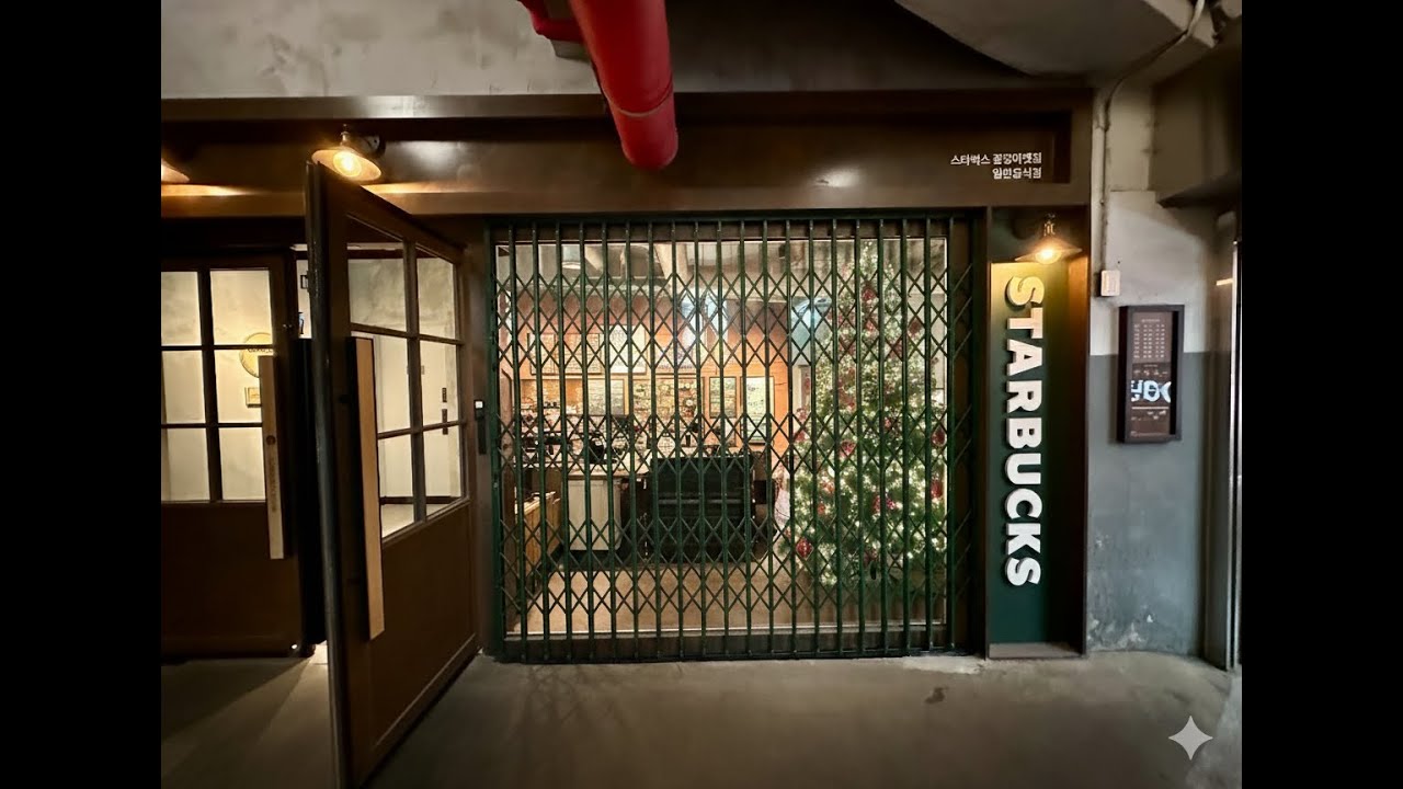 SKJ~韓國首爾自由行：廣藏市場之“星巴克廣藏市場店”～（尚有廣藏市場其他內容影片，記得收看喔）